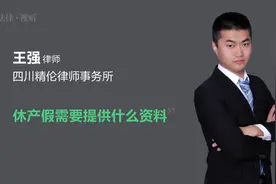 休产假需要提供什么资料