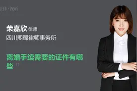 离婚手续需要的证件有哪些