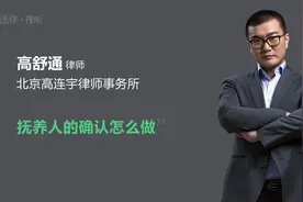 抚养人的确认怎么做