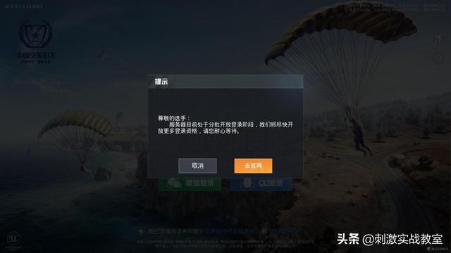 刺激战场为什么下架？刺激战场停服原因揭秘 刺激战场国际服下载网址教程