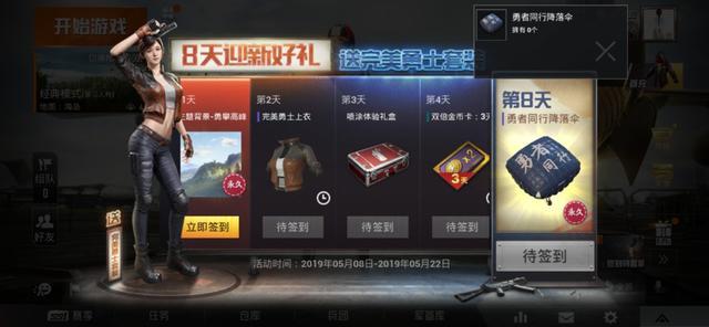 和平精英下载入口官网 刺激战场下架原因是什么 刺激战场宣布停服