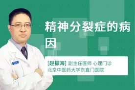 精神分裂症的病因