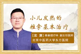 小儿发热的推拿基本治疗