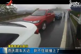 厦蓉高速会昌段：雨天跟车太近 刹不住就撞上了视频封面