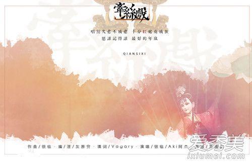 兰花指捻红尘似水什么歌（抖音兰花指拈红尘似水是什么歌 歌词完整版介绍）