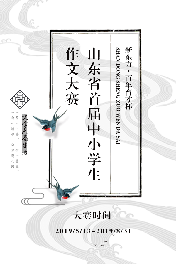 齐鲁小作家｜优秀作文选登《乡下人家》