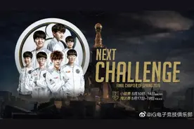 IG小组第一晋级MSI淘汰赛 剑指冠军需警惕两大对手图片