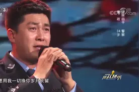 四平公安董政演唱《父亲》，想起自己去世的父亲，流着泪唱完