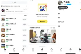 早资道|字节跳动社交产品“飞聊”正式上线；趣头条疑遭苹果下架视频封面