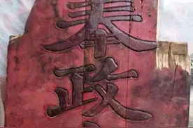 尘封的乡档(105)｜为保持家族社会身份与社会地位，苏氏家族热衷于捐纳功名视频封面