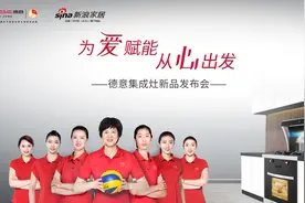 德意集成灶新品发布会视频封面
