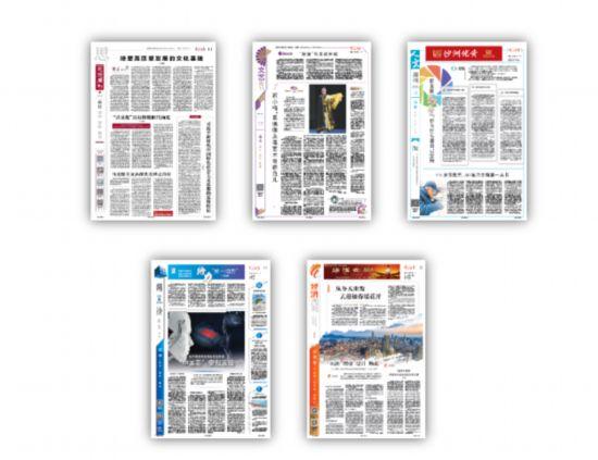 新华报业传媒集团社会责任报告