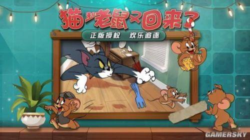 汤姆猫鼠的游戏攻略（猫和老鼠新手怎么玩 猫和老鼠手游新手攻略）