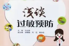 健康悦读｜过敏性休克有哪些症状？抢救流程了解一下，收藏备用图片