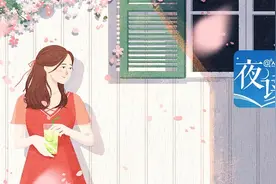 「夜读」一个人最好的状态：有事做、有人爱、有所期待图片