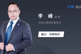 玩忽职守罪的认定标准是什么视频封面