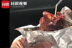 青蕉拍客丨真空包装牛腱肉中吃出“塑料条”？厂家回应：是骨头视频封面