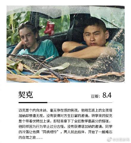 与青春有关的9部电影