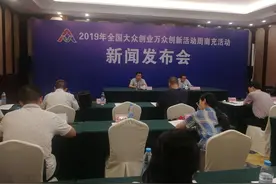 南充10万人将参加“双创”活动周活动视频封面