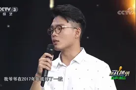 小伙登台终于完成了爷爷的梦想，没想到爷爷却因一次摔跤意外去世视频封面