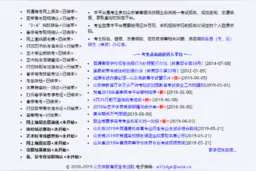 明天开始志愿填报模拟演练，快来熟悉一下操作流程图片