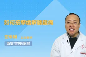 如何按摩缓解腰腿痛