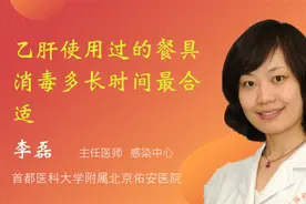 乙肝使用过的餐具消毒多长时间最合适