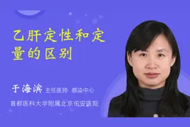 乙肝定性和定量的区别