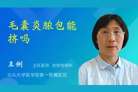 毛囊炎脓包能挤吗