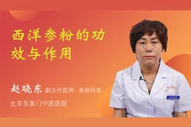 西洋参粉的功效与作用