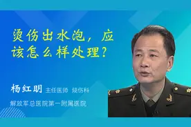 烫伤出水泡，应该怎么样处理？