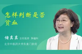 怎样判断是否贫血