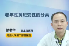 老年性黄斑变性的分类