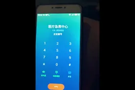 父亲脑出血倒地，母亲手机拨不通120 魅族：系统问题视频封面