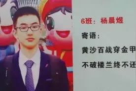 班主任谈广西史上最高分考生：天赋加自律