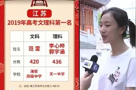 江苏高考文科第一名：学习不是苦差事