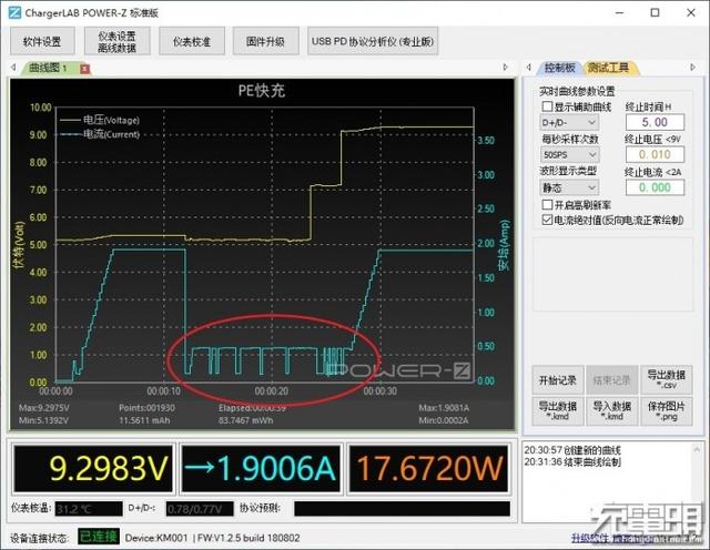 大功率的充电器会把手机充坏吗