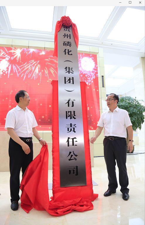 贵州磷化网站建设（刚刚）