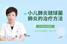 小儿肺炎链球菌肺炎的治疗方法