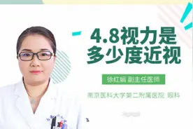 4.8视力是多少度近视