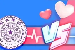 清华VS北大男生恋爱大数据报告图片