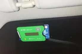 微信办理ETC怎么回事？微信办理ETC具体操作流程图片