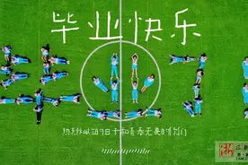光影视角丨萌酷帅的小学生毕业照来了图片