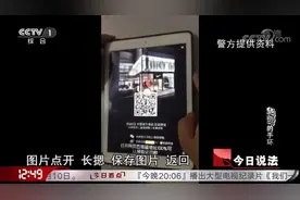 警方打入智能手环销售公司，微信推广免费送？民警道出其中内幕视频封面