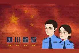 官方揭秘：法律面前人人平等，刑罚执行谁都无“特殊待遇”图片