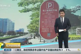 在北京，路边停车有了大变化！怎么停？咋缴费？缴多少？视频封面