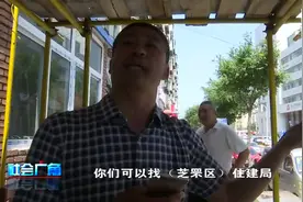 【社会广角】追踪报道：指定鉴定机构进场 是鉴定还是检测？视频封面