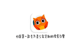 国内第一款青少年搜索引擎“花漾搜索”在京发布视频封面