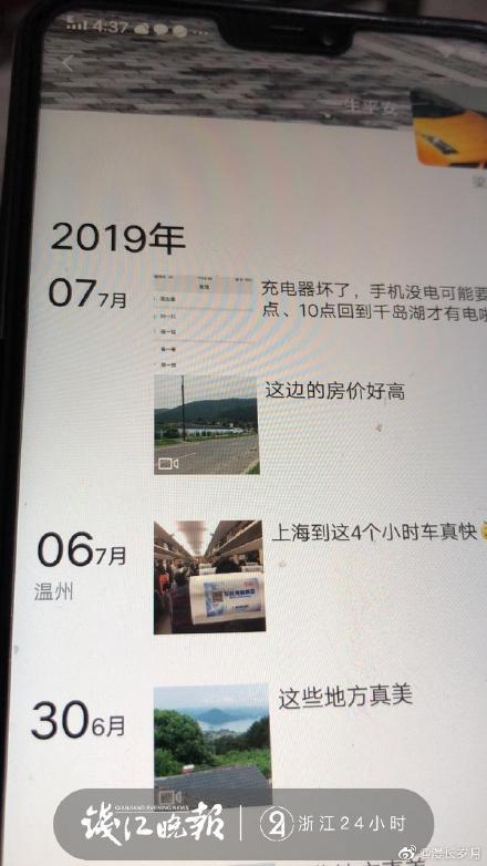 杭州10岁女童被2租客带走失联最新消息 租客聊天记录中诡异数字竟是密码已被破解！女童失踪区域已锁定