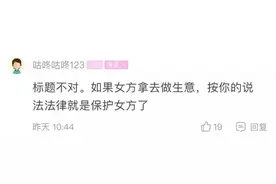 浙江女子喊冤！老公一家贷款做生意 现在离婚竟然要她还？律师说……图片